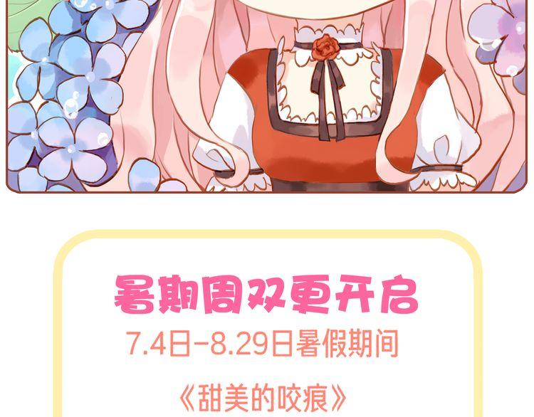誓约篇 第30话 霸道老公登场127
