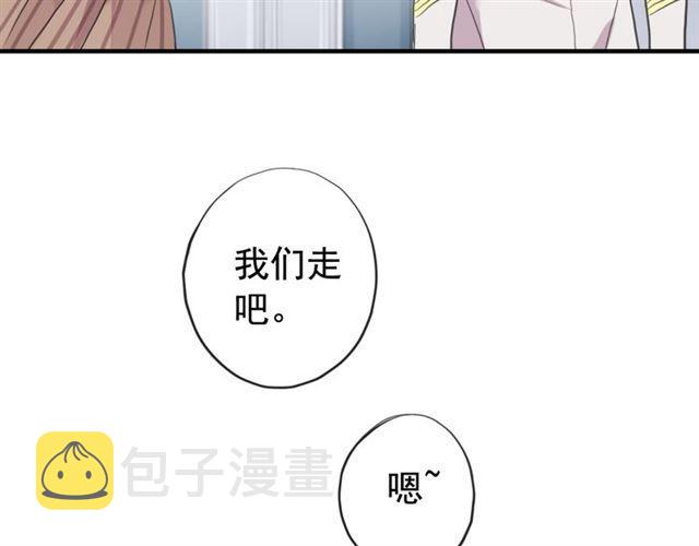 誓约篇 第50话 我只要你负责56