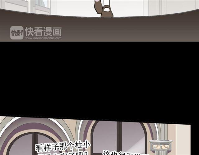 第22话 禁忌的名字88