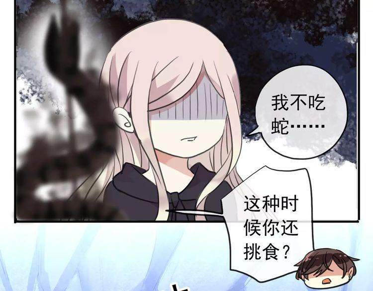 誓约篇 第8话 再次心动43