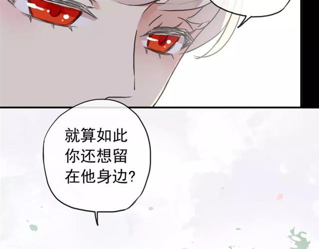 第64话 至亲与挚爱的抉择30