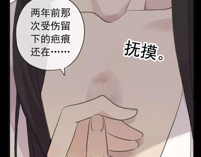 誓约篇 第12话 心中的真相35