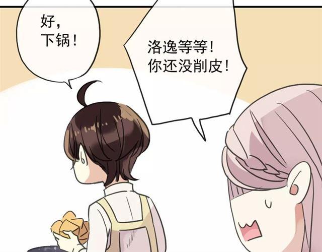 第59话 迷之料理90