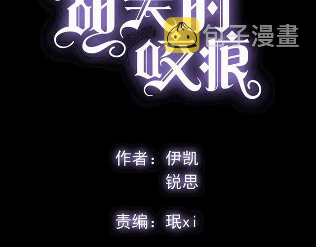 守护篇 第17话 恨意上涌3