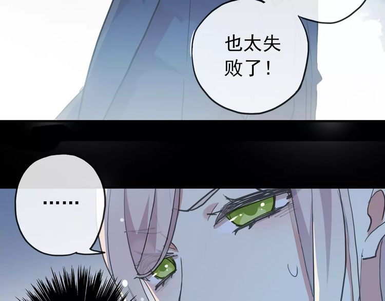 誓约篇 第21话 强敌出现！61