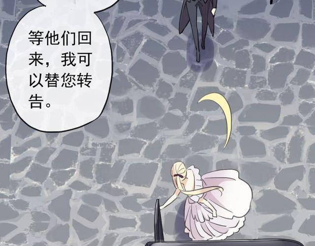 誓约篇 第36话 惊天阴谋87