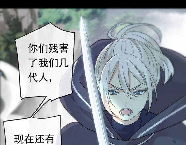 誓约篇 第40话 以爱为名53