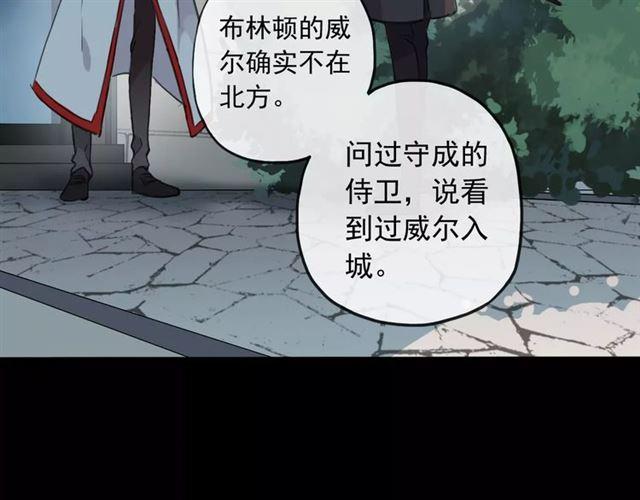 誓约篇 第22话 残酷的抉择50