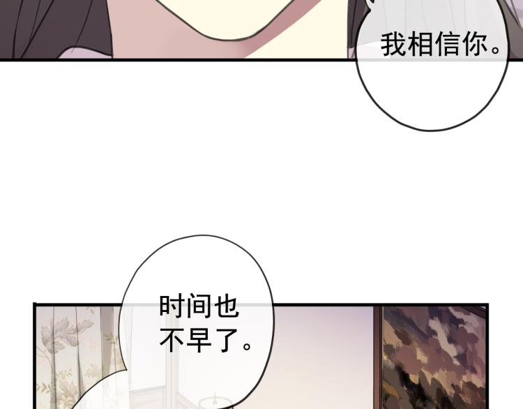 誓约篇 第51话 我只要你负责50