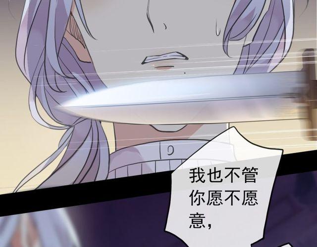 誓约篇 第27话 交易达成！93