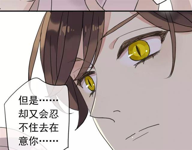 第24话 别怕，有我在86