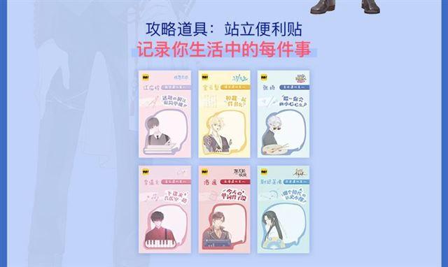 周边番：选择你的理想男友10