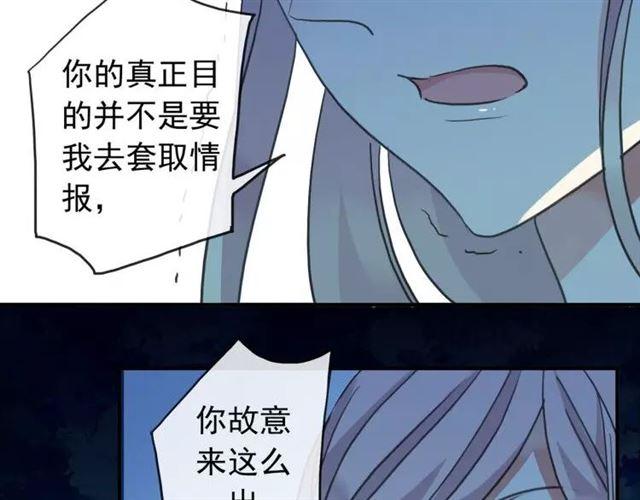 第67话 悔恨的眼泪19