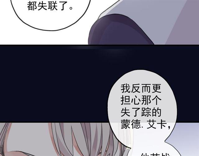 誓约篇 第47话 计中计！88