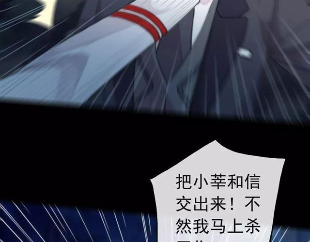 誓约篇 第22话 残酷的抉择110