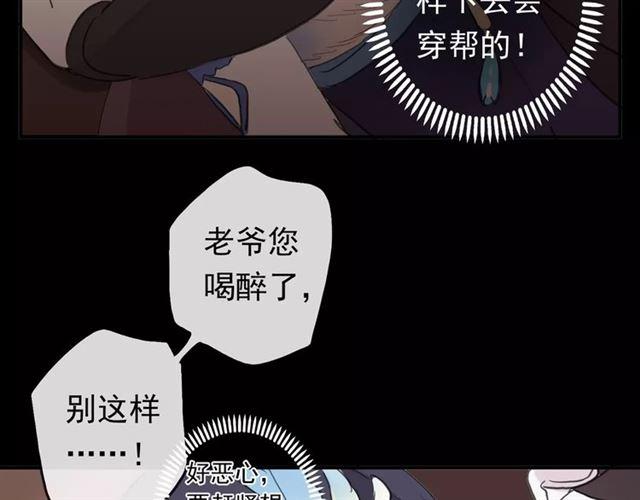 誓约篇 第2话 撕破你的伪装57