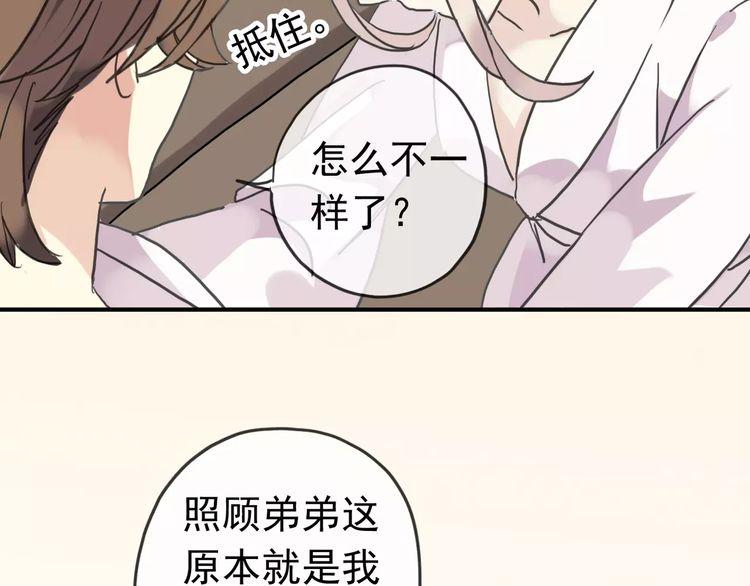 第29话 新的危机？！31