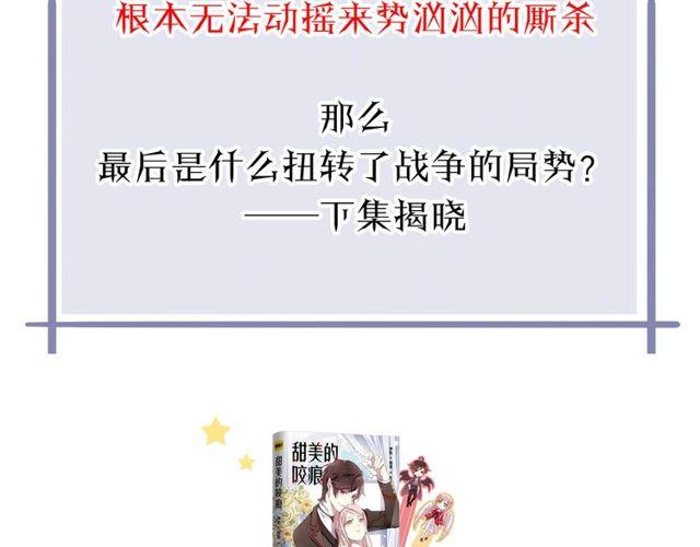 誓约篇 第40话 以爱为名148
