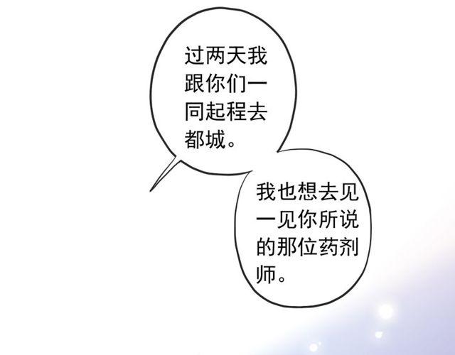 誓约篇 第54话 重逢的喜悦！81