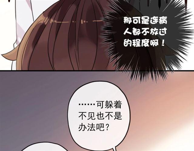 守护篇 第38话 不能说的秘密92