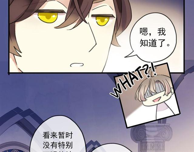 守护篇 第38话 不能说的秘密74