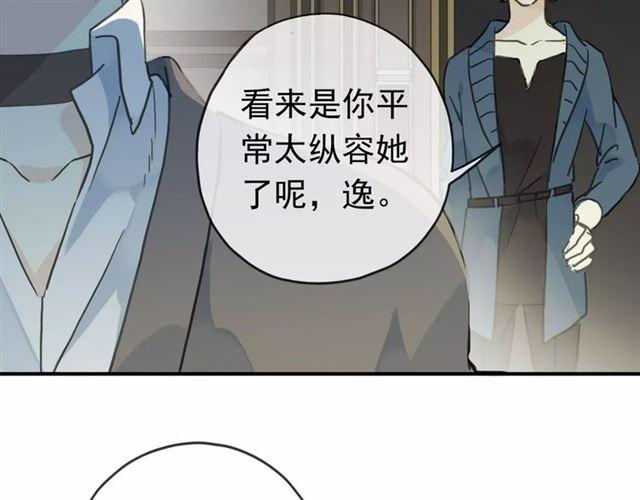 第13话 罪爱的萌芽14
