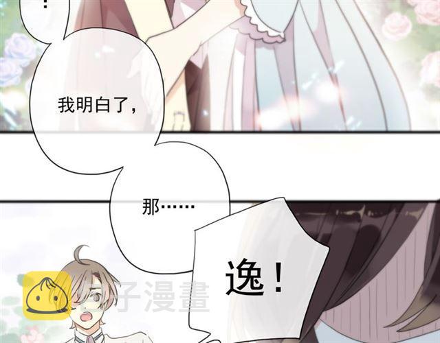 守护篇 第4话 甜蜜的舞会58