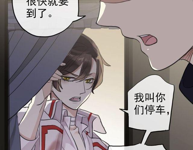 誓约篇 第34话 埋伏！63