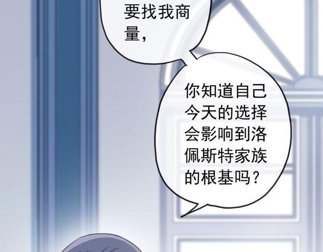 誓约篇 第29话 危机四伏！74