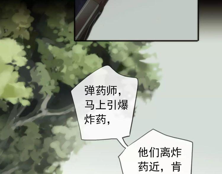 誓约篇 第16话 射向你的箭60