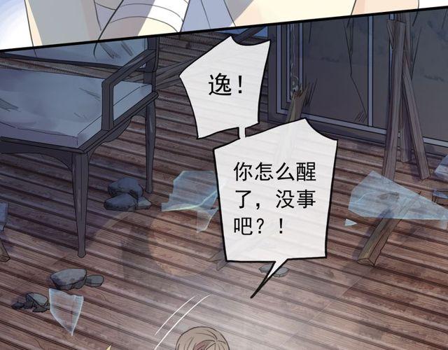 誓约篇 第29话 危机四伏！107