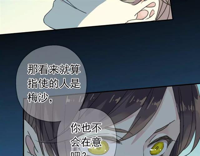 第3话 只有我可以~46