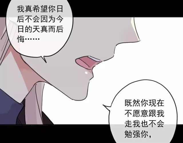 第64话 至亲与挚爱的抉择54
