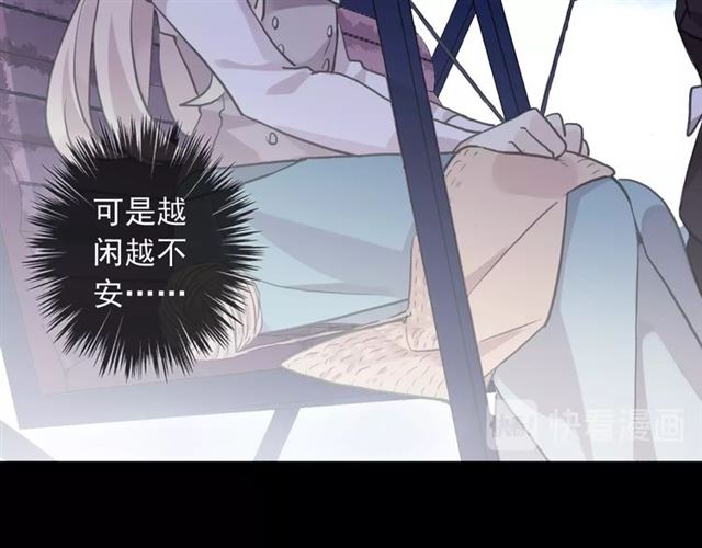 守护篇 第51话 不安132