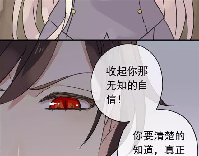 第33话 我是你的什么？47