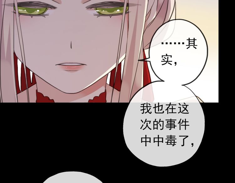 誓约篇 第30话 霸道老公登场33
