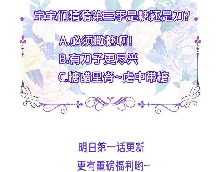 第三季 剧情序章48