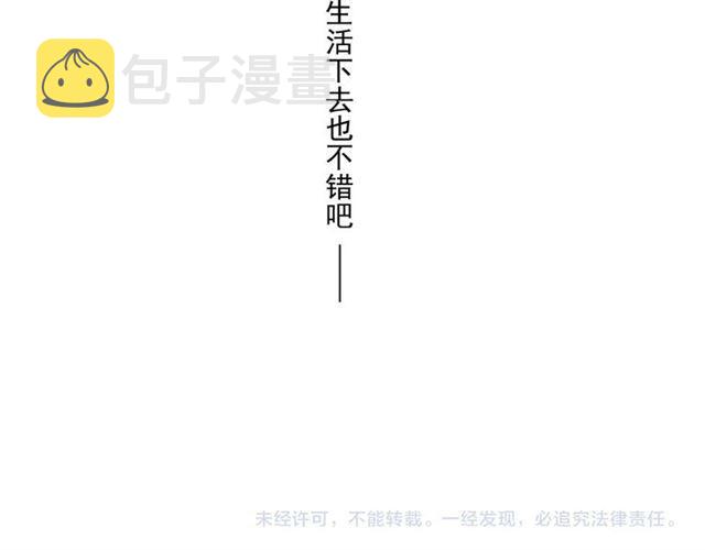 番外一 咬耳朵~?96