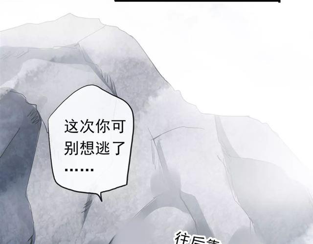 誓约篇 第6话 我必须救你103