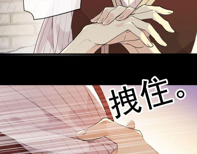 誓约篇 第29话 危机四伏！12