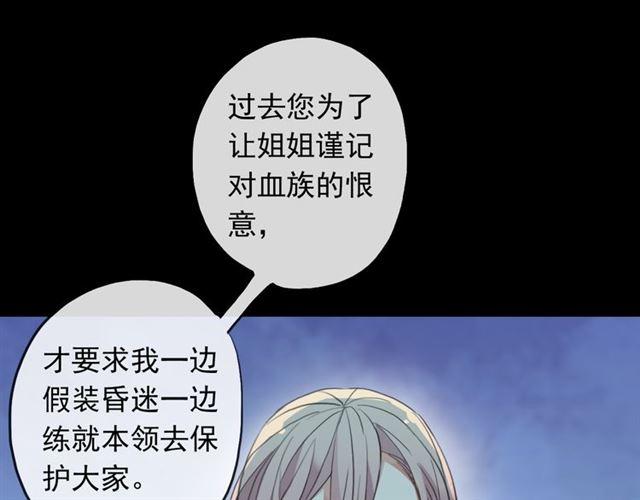 誓约篇 第45话 过我的人生！109