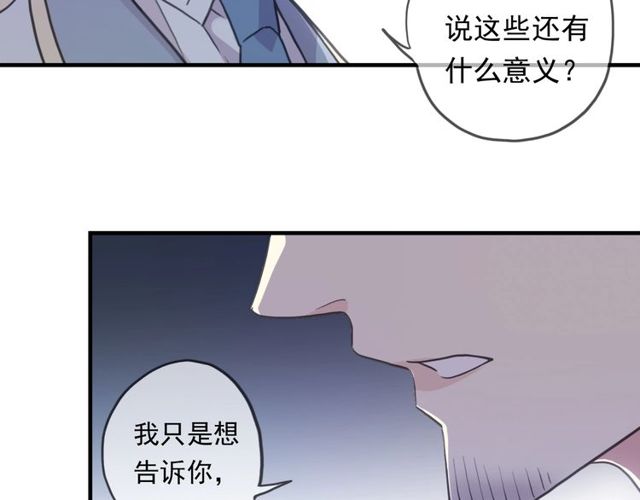守护篇 第43话 煎熬34