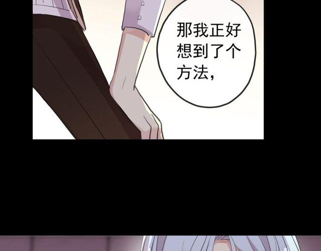 誓约篇 第35话 有你才完整83