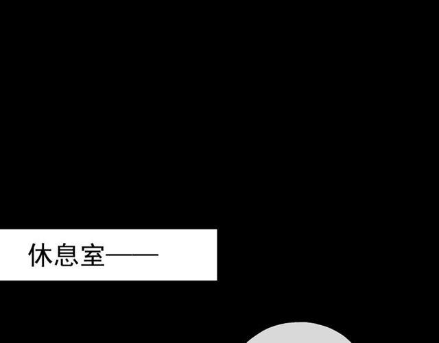 誓约篇 第50话 逸的魅力78