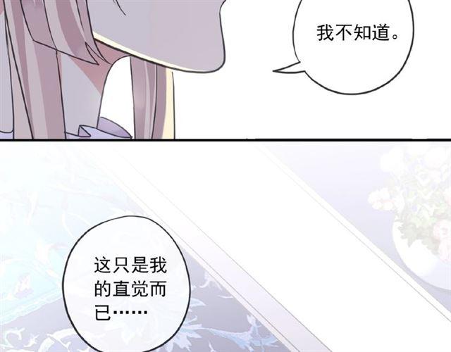 守护篇 第27话 心动了！21
