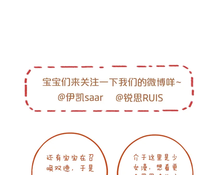 番外五 大份冰淇淋107