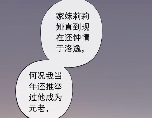 誓约篇 第28话 我对你很好奇37