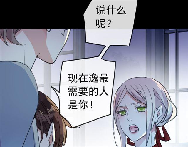 誓约篇 第26话 命悬一线27