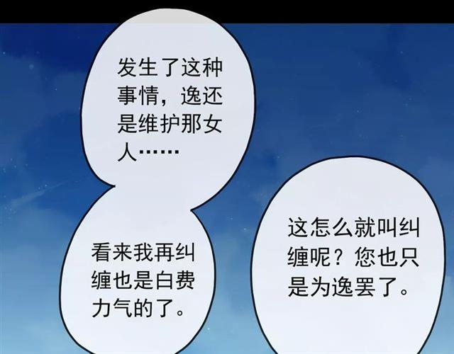 第54话 爱恨交织的禁锢61