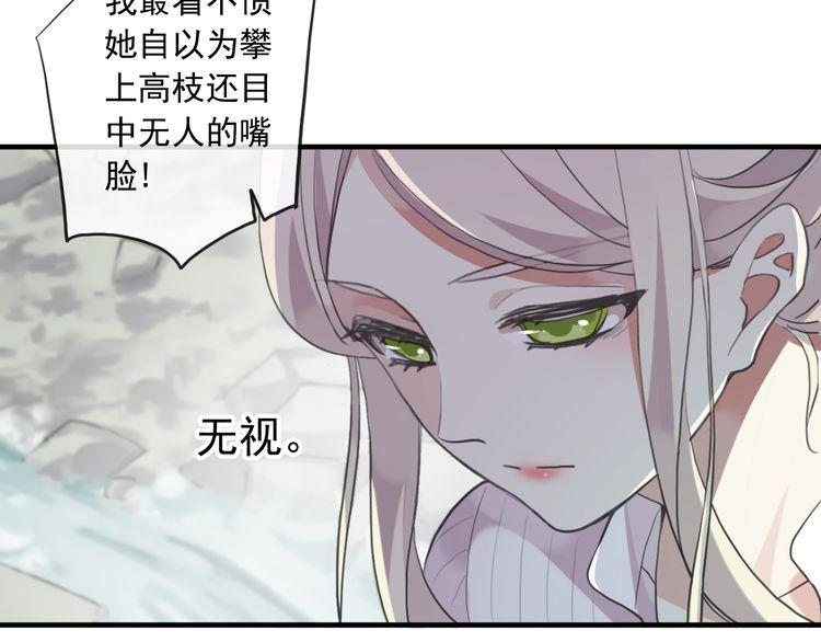 誓约篇 第30话 霸道老公登场84